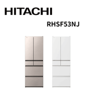 【HITACHI 日立】RHSF53NJ  527公升 日本原裝變頻六門冰箱 (含基本安裝)