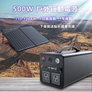 500W戶外露營電源 110V發電機 128000MAH 臨時停電 市集 擺攤 可接太陽能板