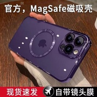 Magsafe磁吸無線充電適用蘋果14手機殼新款iPhone14promax自帶鏡頭膜13PRO防摔透明12硅膠11全包14plus女男款