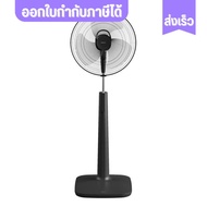 HATARI พัดลมตั้งพื้น 18 นิ้ว รุ่น P18M1 ตรงปก ส่งไว