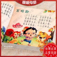 cp Value Super High Early Education Storybook Enlightenment Nursery Rhyme Book Rhymes 300 Classic So