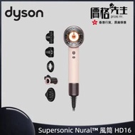 Supersonic Nural™ 風筒 HD16 - 粉霧玫瑰