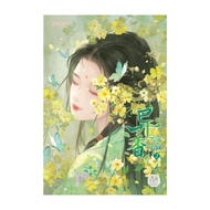 Hidden Scent Book 2 By Khuang Song Ya Kwang Publishingbright Books 08