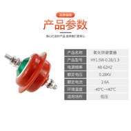 HY1.5 W-0.5/2.6/Low Voltage Zinc Oxide Lightning Protector Distribution Cabinet 0.28/1.3 Distributio
