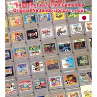 Original Black And White Gameboy Cartridge Game Boy Nintendo Secondhand From Japan
