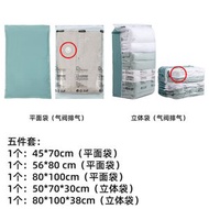 太力真空壓縮袋 抽氣衣服棉被子衣服立體收納袋子 旅行收納壓縮袋