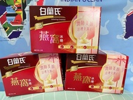 🌟（送禮必備）白蘭氏冰糖燕窩禮盒🎁（6小瓶）