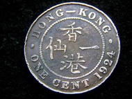 香港戰前銅仙-1924年(民國十三年)香港(Hong Kong)英皇佐治五世King George V像一仙(One Cent)銅幣(第一款)