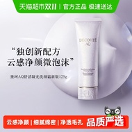 Cosme Decorte | ครีมทำความสะอาดและเพิ่มความชุ่มชื้น 125 กรัม