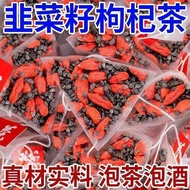 「SteadyEats」 berry, mulberry and hawthorn tea: seed, no need to wash, sulfur-free, wild leek seed