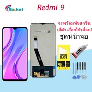หน้าจอ Redmi 9 หน้าจอ LCD 2020 พร้อมทัชสกรีน xiaomi Redmi 9 M2004J19G M2004J19C Screen Display Touch
