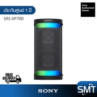 Sony SRS-XP700 ลำโพงปาร์ตี้ไร้สาย Omnidirectional Party Sound (รับประกันศูนย์ไทย 1 ปี)