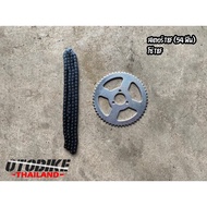 ( โปรโมชั่น++) คุ้มค่า โซ่ T8F พร้อมสเตอร์หลัง T8F 54 ฟัน(ถูกกว่าซื้อแยก)(T8F+สเตอร์54T) ราคาสุดคุ้ม