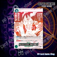 I Know Youre Strong... So Ill Go All Out from the Very Start!!! (R) (Parallel) [OP13-040] การ์ดเกมวั