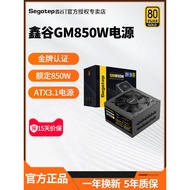 Xingu GM850W Gold Certified Desktop Computer Power Supply 750W 650W 550W 1000W Power Supply ATX3.1