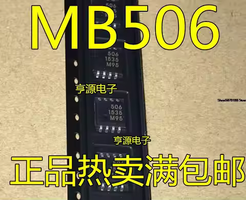 5pieces MB506 MB506PF 506 SOP8