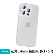 Benks iPhone14 Lollipop 0.4mm超薄磨砂保護殼 -透白