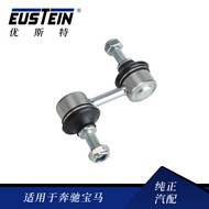 In stock suitable for BMW5Department E39Rear Stabilizer Bar Sway Bar Ball Joint Stabilizer Bar Link3