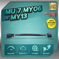 สายแอร์โฟร์ซิ่ง MU 7/MUX 2.5/3.0 ISUZU DMAX COMMONRAIL ปี 2005-2015 BLUE POWER ปี 2016-2019 เครื่อง