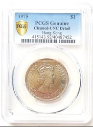 PCGS評級，Genuine UNC（Cleaned），香港1975年1元硬幣一枚