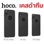 Hoco TPU Case For iPhone Xs Max , iPhone Xr , iPhone XS , iPhone X เคสดำด้าน