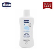 (附發票)chicco 寶貝嬰兒潤膚泡泡浴露-溫和不流淚配方200ml 嬰兒洗澡 泡泡露[MKC]