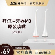 Bayer M3 Flushing Device Water Dental Floss Original Nozzle M301 Nozzle Orthodontic Standard Tongue 