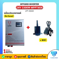 อินเวอร์เตอร์ ไฮบริด Inverter Hybrid bypass 3000w 24v 48v หม้อแปลงเทอรอยด์ พีค 3 เท่า รุ่น 2 จอ ชาร์