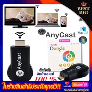 AnyCast M11 Plus  ฟังชั่นใหม่ล่าสุด อุปกรณ์แชร์ภาพและเสียงมือถือขึ้นจอทีวีแบบไร้สาย ตัวแปลงสัญญาณโทร