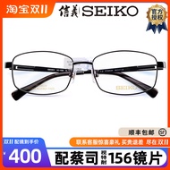 Seiko กรอบแว่นตางานประณีตกรอบแว่นสายตาสั้นน้ำหนักเบาแบบเต็มกรอบสำหรับใบหน้าใหญ่แฟชั่นแนวธุรกิจ hc1026