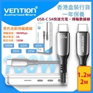 VENTION - PD100W USB-C To C 5A快速充電線 (1.2米線長)480Mbps傳輸數據線 黑色高耐用編織線 - CTKBAV