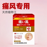 Dongtian Vanilla Rain Dew Wind Pain Patch Finger Toes Joint Swelling Big Crystal Relieve Cream Medic