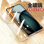 Suitable for redmi A3 tempered film redmi a3 Mobile Phone film Screen Protector Full Screen Cover fi