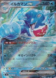 海豚俠 Palafin EX 036/101 RR SV6 card