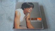 【金玉閣B-3】CD~王識賢 愛到無命不知驚(CD+VCD)
