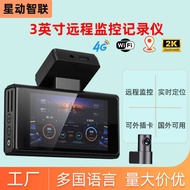 4G Remote Monitoring Driving Recorder 24 Hours Parking Historical Track Car Networking Platform Seco