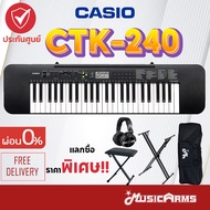 CASIO CTK-240 คีย์บอร์ดไฟฟ้า 49 คีย์ (CTK240 49 Keys) - ฟรี อแดปเตอร์, ที่วางโน้ต +ประกันศูนย์ 3 ปี Music Arms