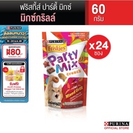 [เหมายกลัง เลือกรสชาติได้] Purina Friskies Party Mix ขนมแมว 60 g x24 ซอง