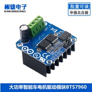 High Power Smart Car Motor Driver Module BTS7960 43A Current Limiting Conductor Refrigeration Driver