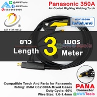 GSW สายเชื่อม ซีโอทู PANA 350A ท้าย PANA เลือก ความยาวได้  3 4 5 เมตร #MIG #CO2 #พานา