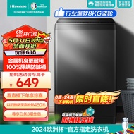 海信(Hisense)波轮洗衣机全自动8公斤 家用 宿舍出租房神器 大容量 脱水免清洗低噪 以旧换新 HB80DA35