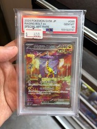 2024 Pokemon 猛雷鼓 SAR 095/071 PSA 10