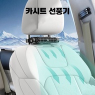 VISSKO USB Car Seat Fan With Elastic Belt Front Seat Back seat Fan for truck Van 3 Wind Speeds