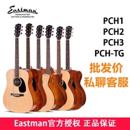 [Private Chat] Eastman Eastman PCH1 PCH2 PCH3gac Side Single Acoustic Guitar Electric Case