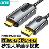 ₪㍿Kabel pemindahan Shanze DP ke HDMI 8K60Hz 4K144Hz Kabel pemindahan HD komputer TV kabel grafik kad video