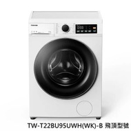 東芝 TW-T22BU95UWH(WK)-B 470MM超薄身前置式變頻洗衣機(8.5公斤, 可飛頂)
