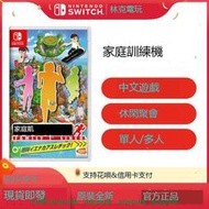 任天堂Switch運動健身遊戲NS 家庭訓練機附帶腿部綁帶〖三井〗