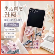 Embossed Watercolor Flower Suitable for Moto Razr 70 60 50 Ultra Phone Case Shock-resistant Case BA2