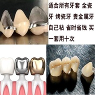 Sticky Porcelain Teeth Glue Do It Yourself Sticky Metal Teeth Crown Steel Braces Denture Braces Fixed Special Adhesive Glue Sticky Porcelain Teeth Glue Do It Yourself Sticky Metal Teeth Crown Steel Braces Denture Braces20240411