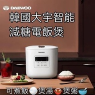 DAEWOO 韓國🇰🇷大宇世界500強品牌  今次出金牌貨FB16 智能減糖電飯煲